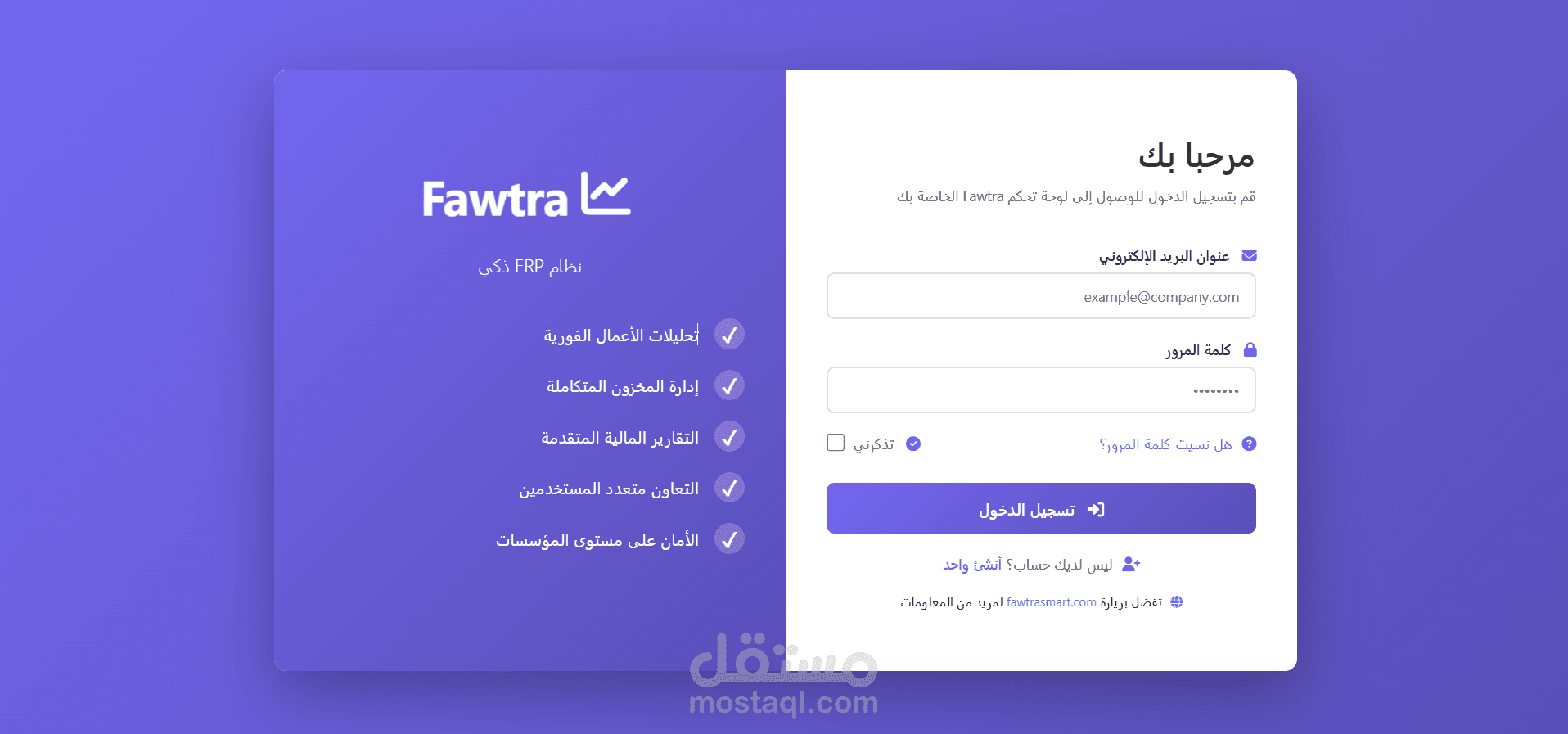 نظام ERP (تخطيط موارد المؤسسة)