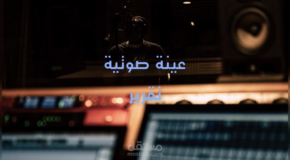 عينة تقرير