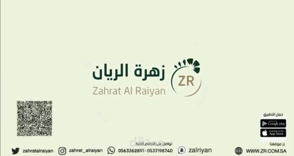إعلان موشن جرافيك باللهجة السعودية