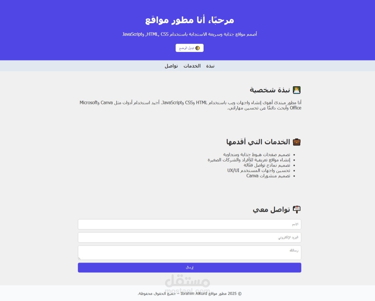 نووذج لموقع سيرة ذاتية احترافي