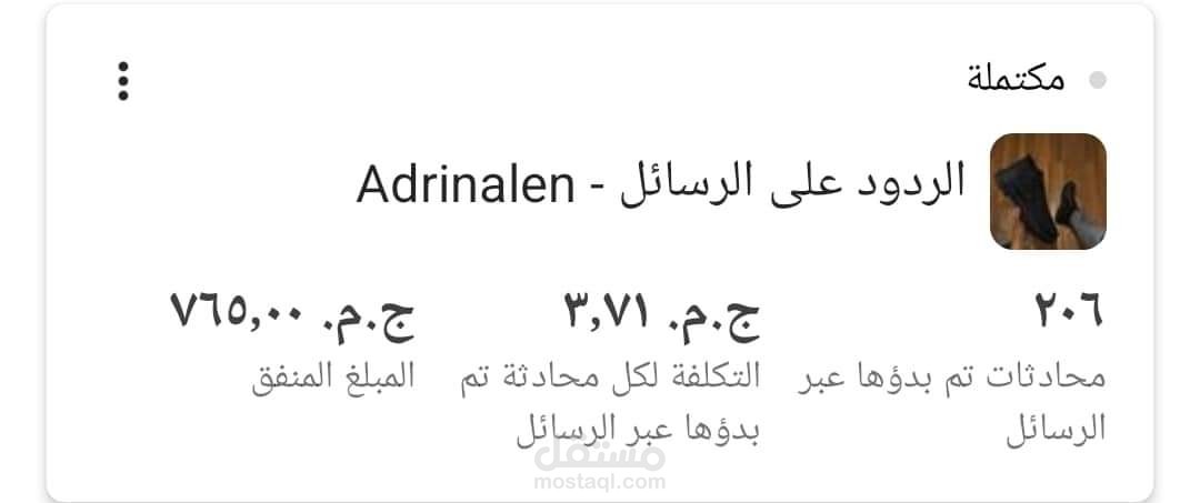 حملة إعلانية