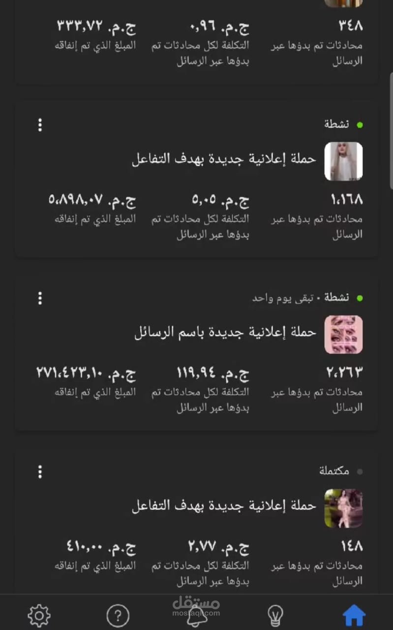 إعلان ممول