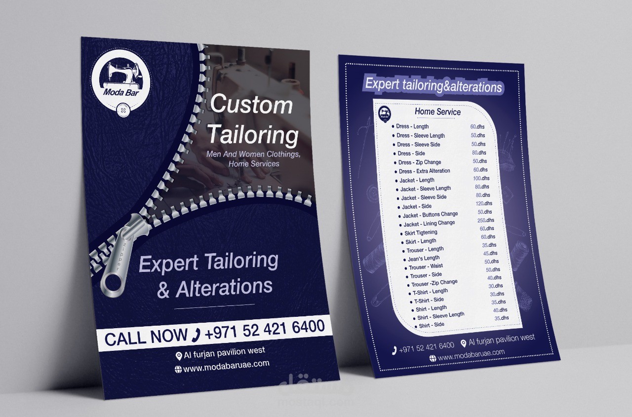 فلاير محل خياطة