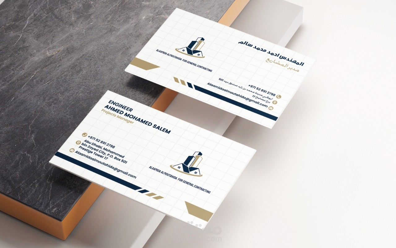 بطاقة عمل شخصية لمهندس