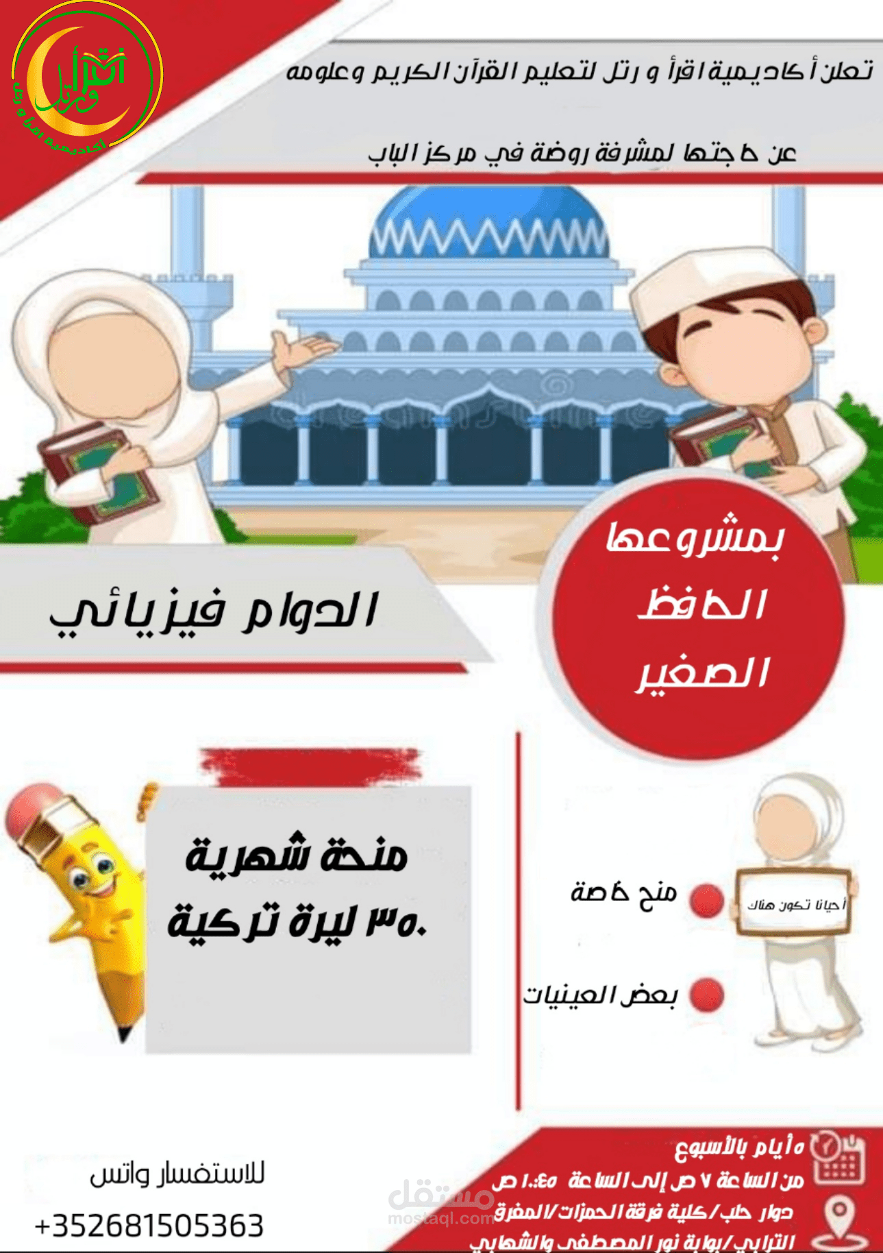 تصميم اعلانات و ادخال بيانات إدارة خدمة عملاء