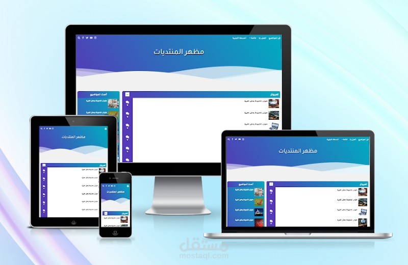 قالب مظهر المنتديات لمدونات بلوجر