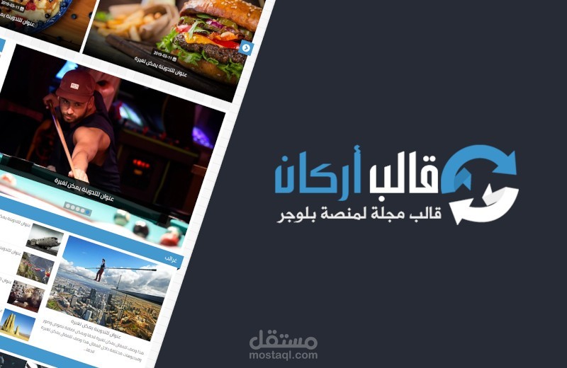 قالب أركان الإصدار الثاني