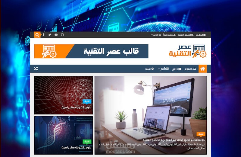 قالب عصر التقنية الإصدار الرابع