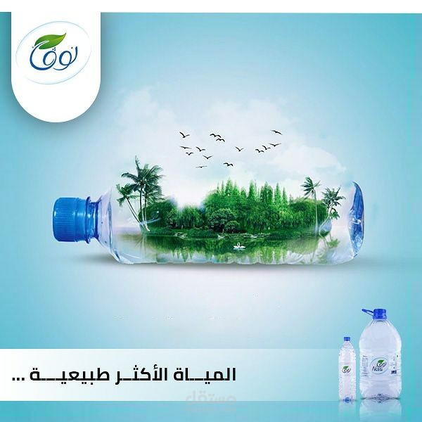 بوستر   مياة شرب