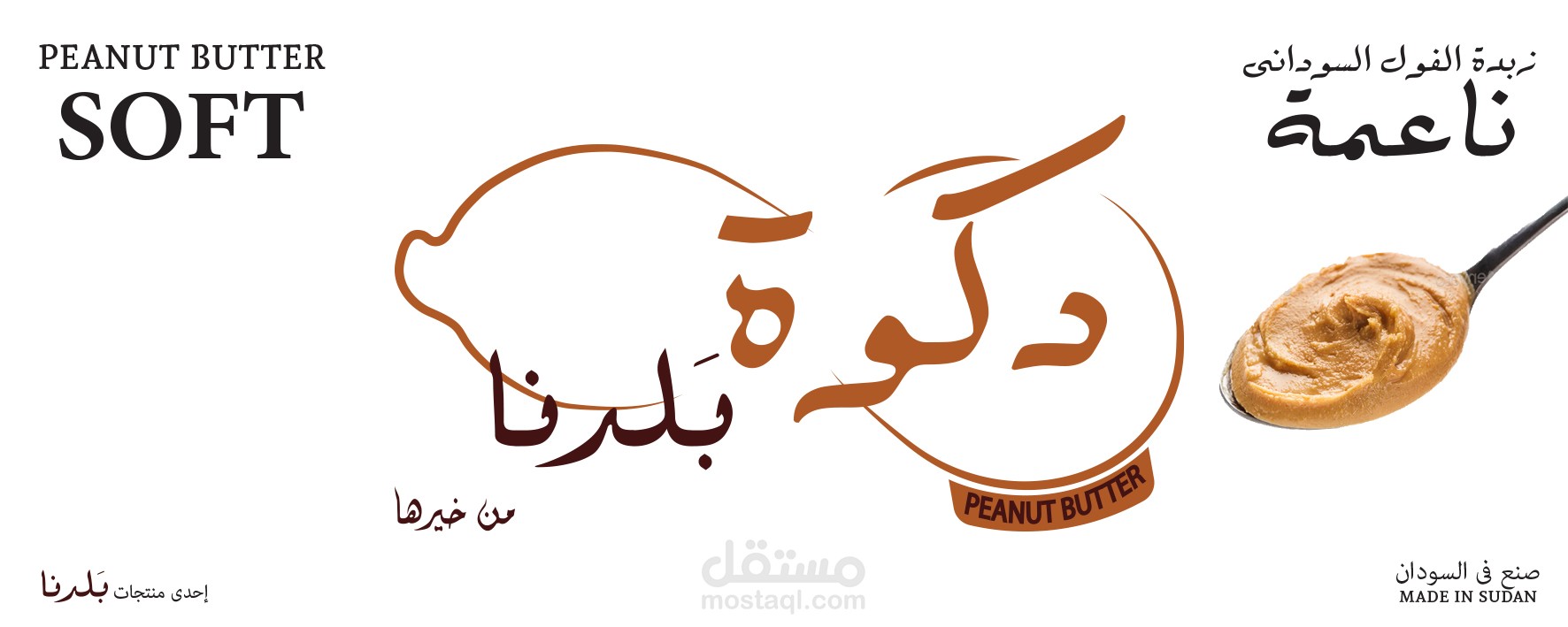 منتجات بلدنا