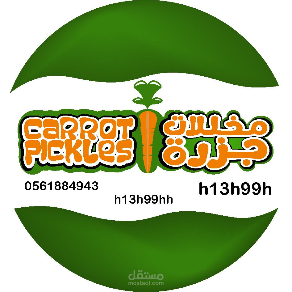 مخللات جزرة