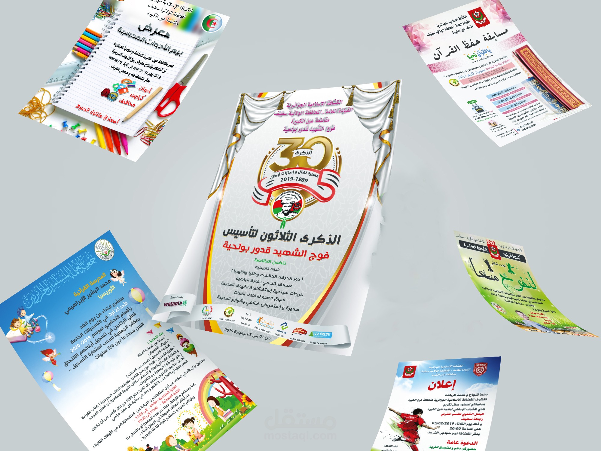 تصميم إعلانات و بوسترات