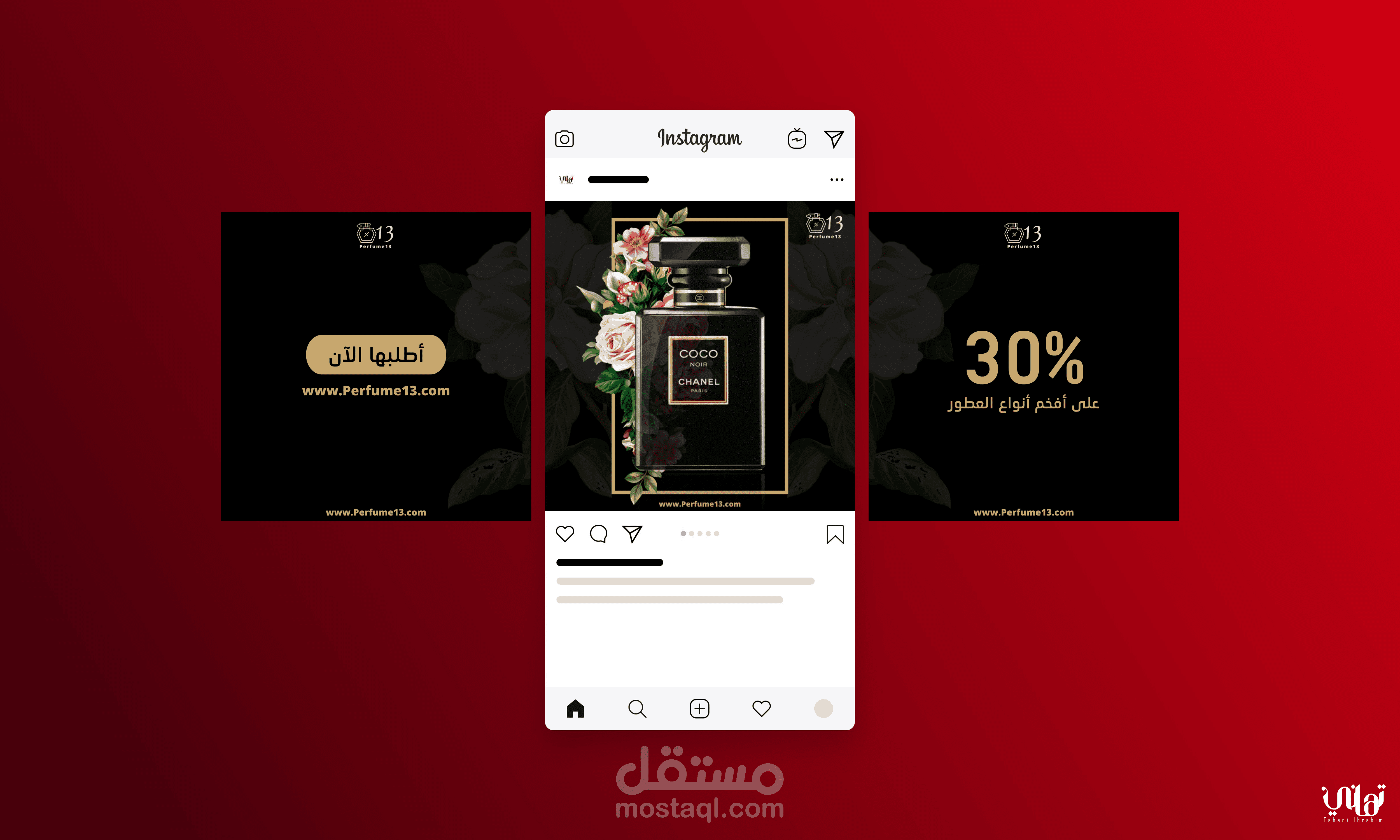 إعلان متجر عطور