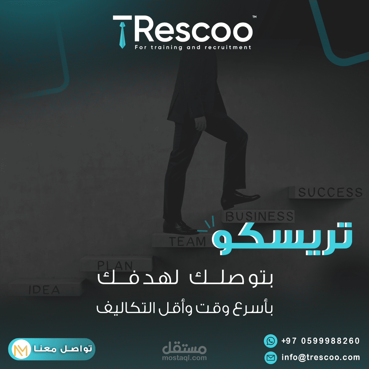 بوستات سوشيال ميديا لصالح شركة ريادة أعمال