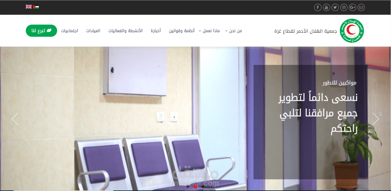 جمعية الهلال الأحمر
