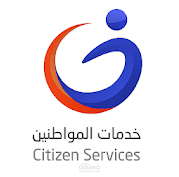 تطبيق خدمات المواطنين