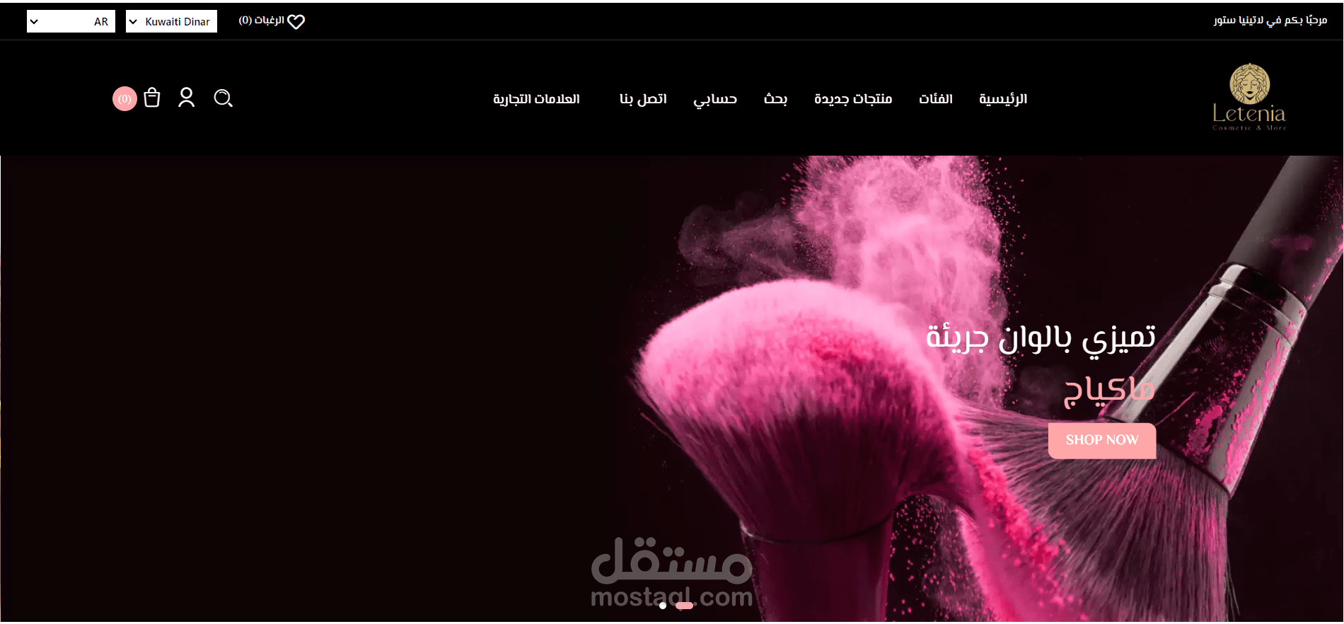 متجر  لمستحضرات التجميل و الميك اب