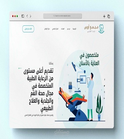 موقع مجمع اورس الطبي