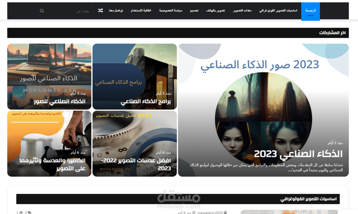 تصميم موقع الذكاء الصناعي علي الووردبريس