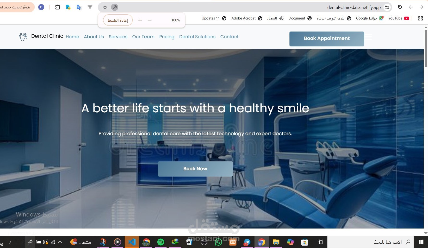 detntal clinic website