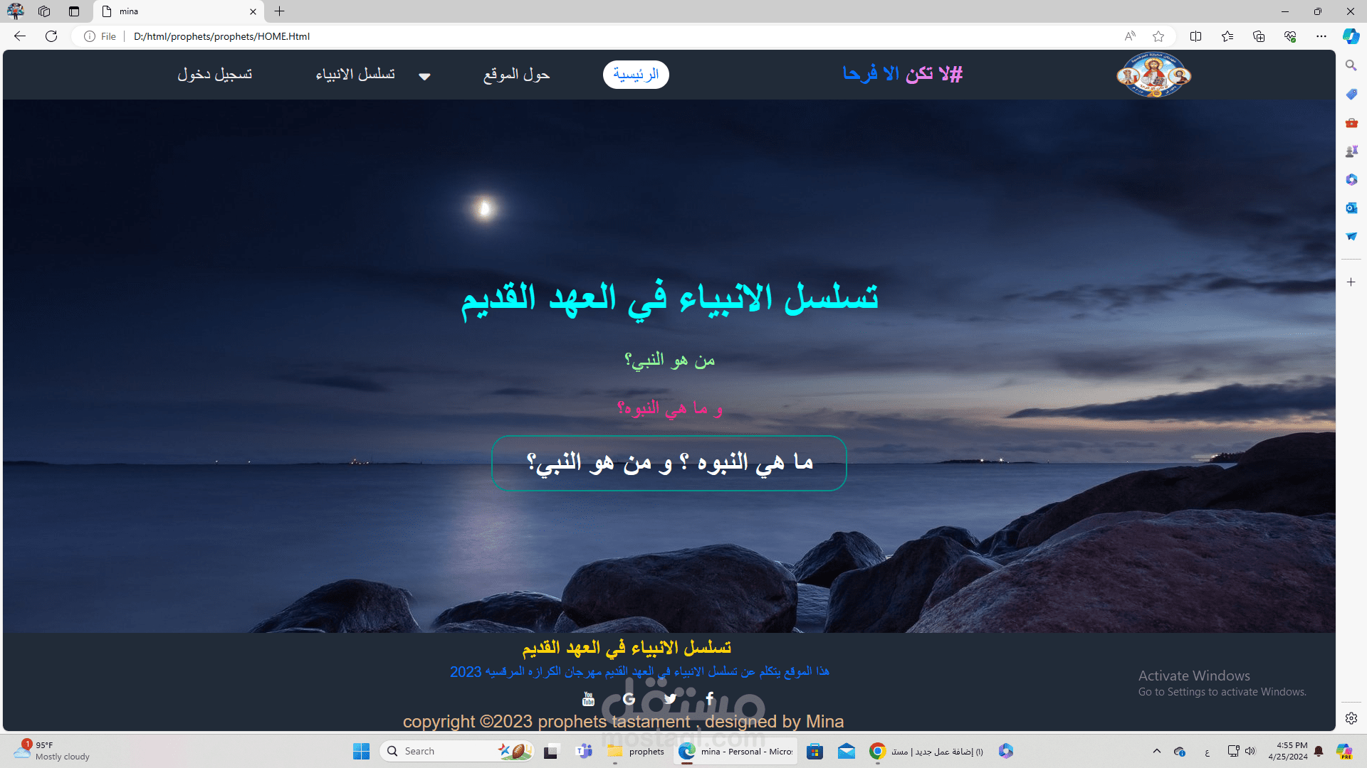 موقع ديني