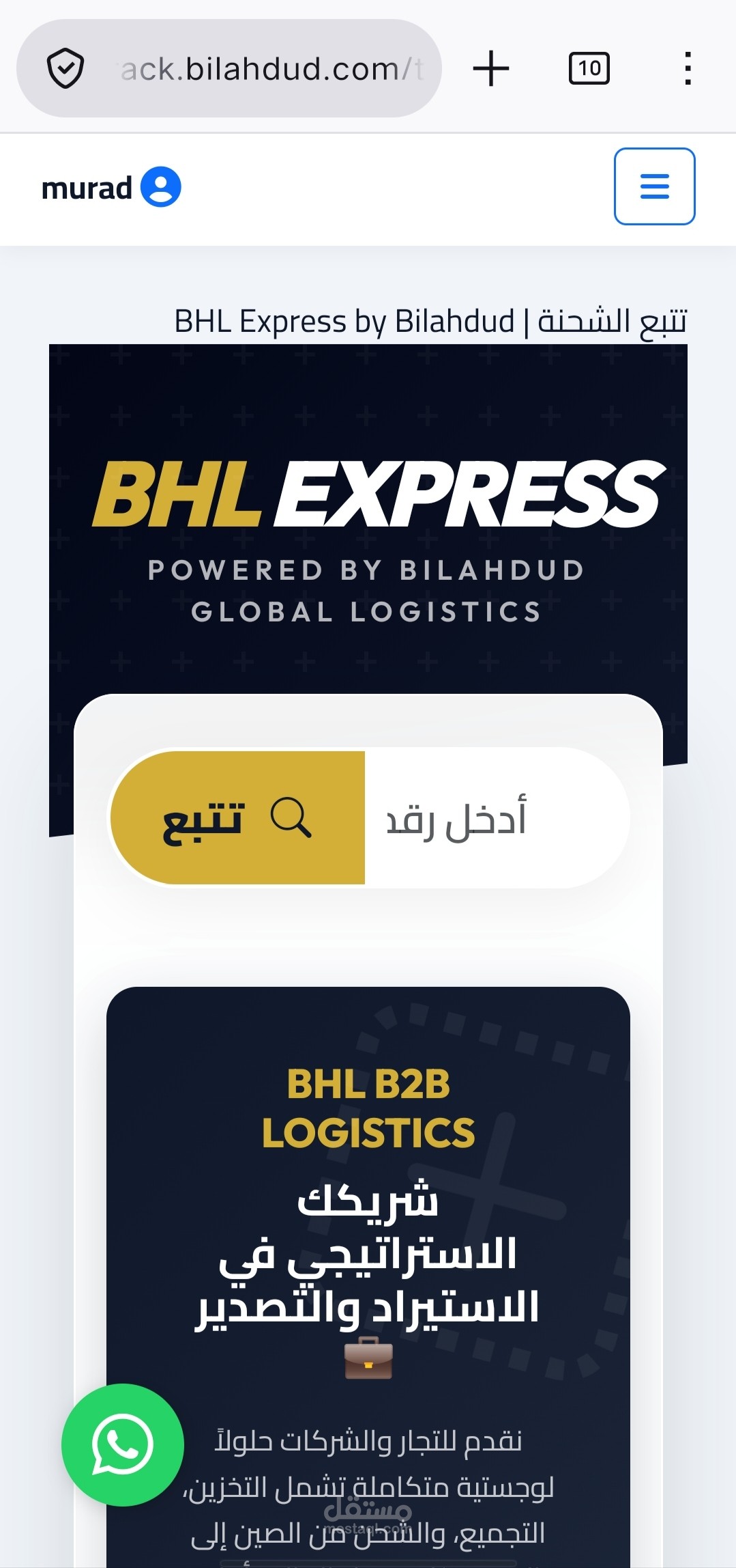 نظام سحابي متكامل لإدارة شركات الشحن والوساطة التجارية مع "محفظة ذكية" ونظام محاسبي مؤتمت.