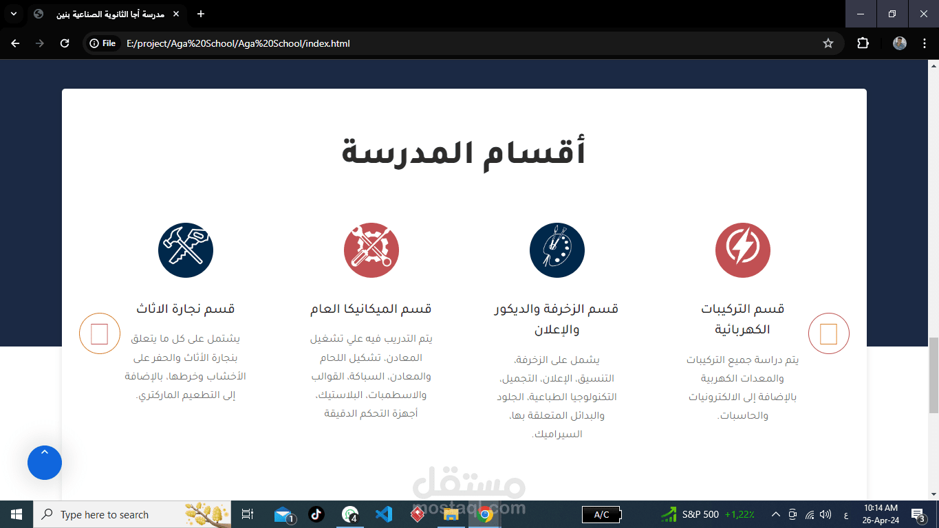 عمل منصه تعليميه