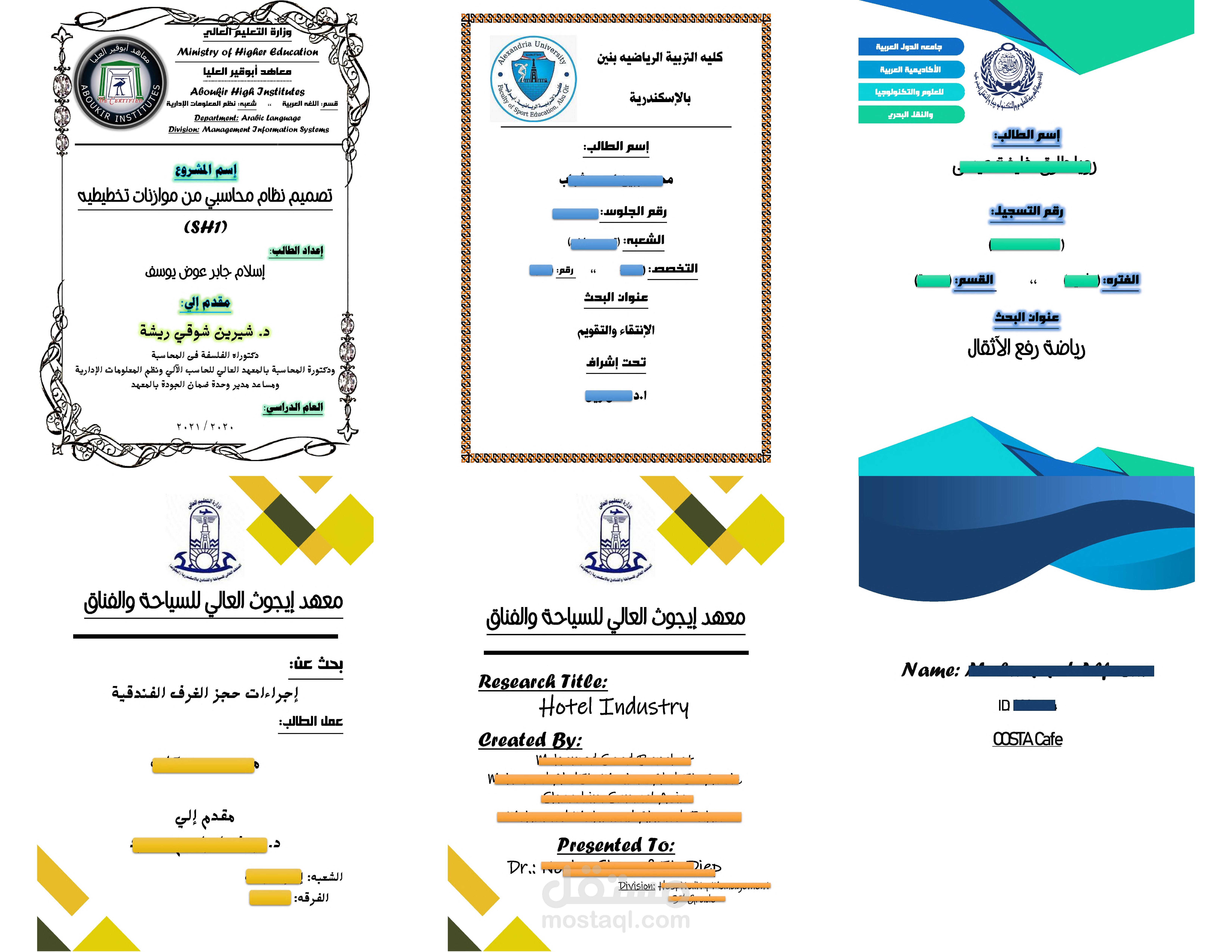 مختارات من بعض الـ Covers
