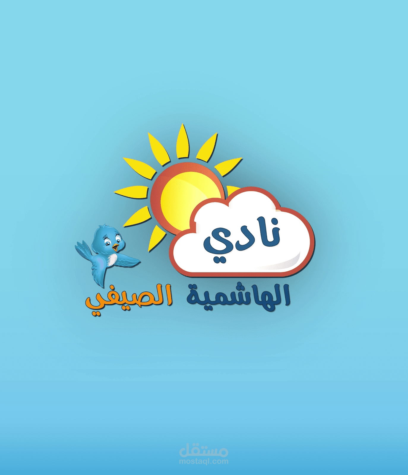 AL hashmia Summer Club