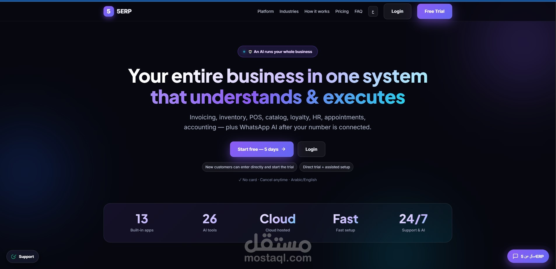 منصة 5ERP لإدارة الأعمال بالذكاء الاصطناعي