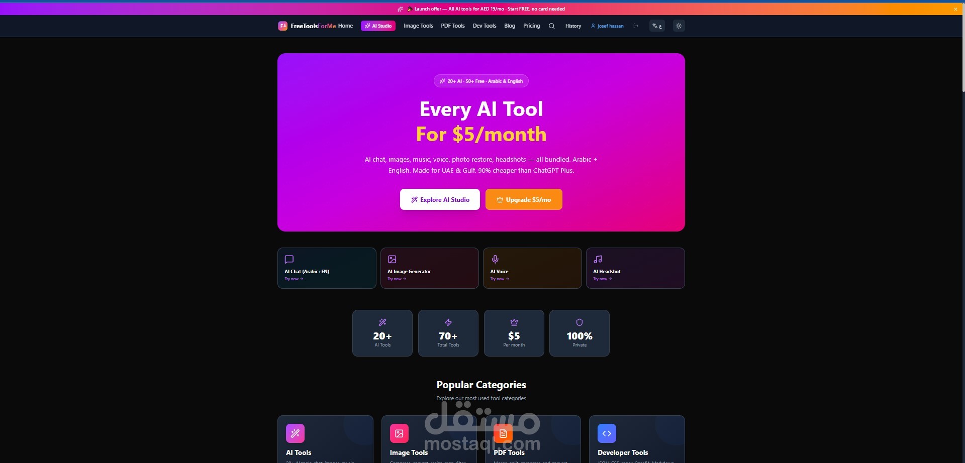 منصة FreeToolsForMe للأدوات المجانية والذكاء الاصطناعي