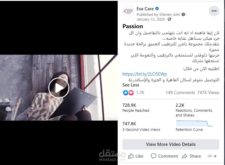 سكريبت دعائي :شركة إيفا