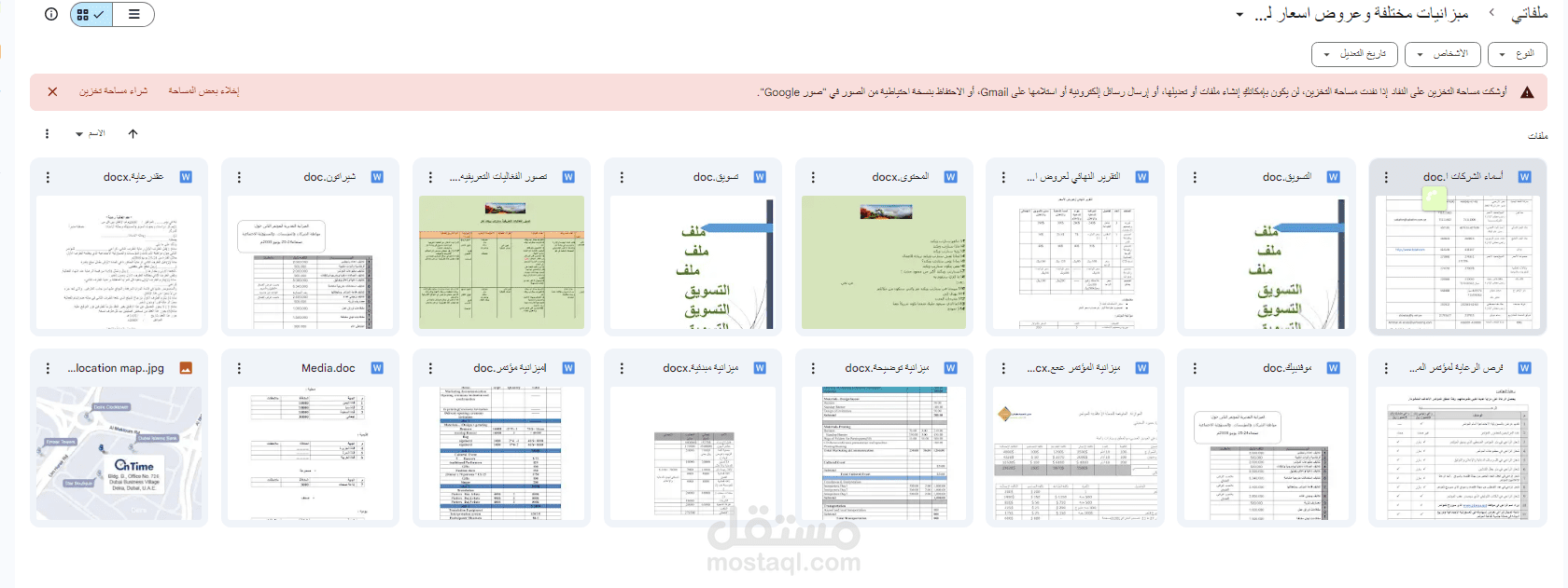 تنظيم مؤتمرات وعمل ميزانيات