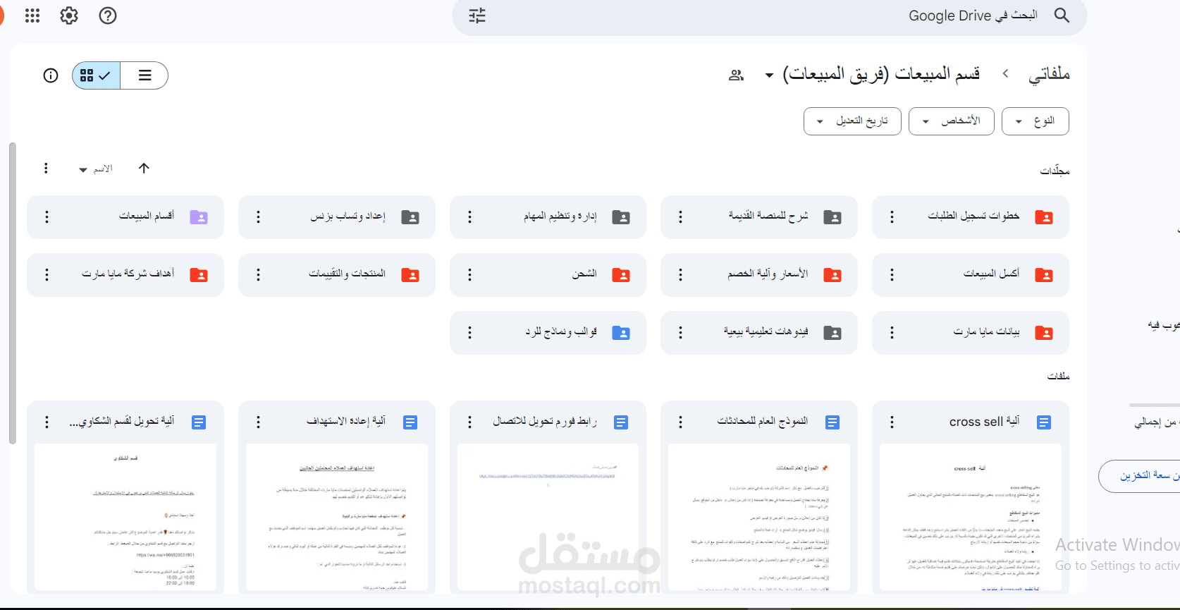 ادارة فريق مبيعات