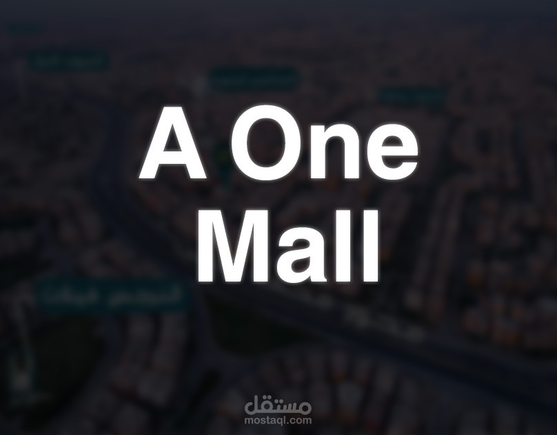 A One Mall