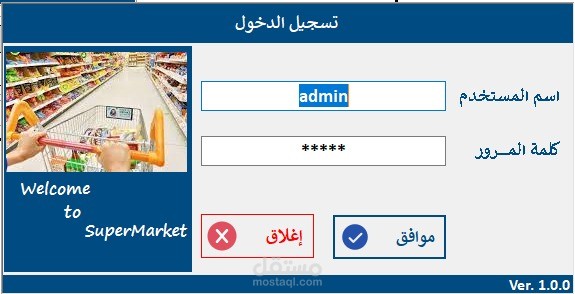 Desktop Application_Supermarket Management System