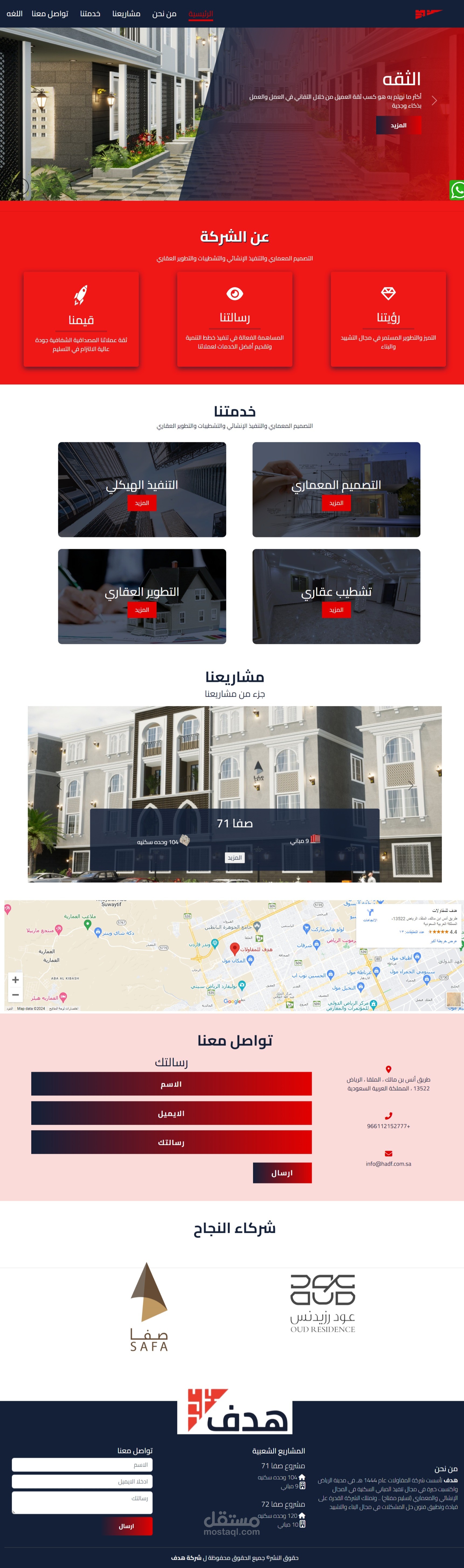 موقع لشركه في السعودية