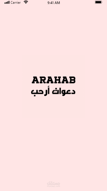 برنامج ارحب