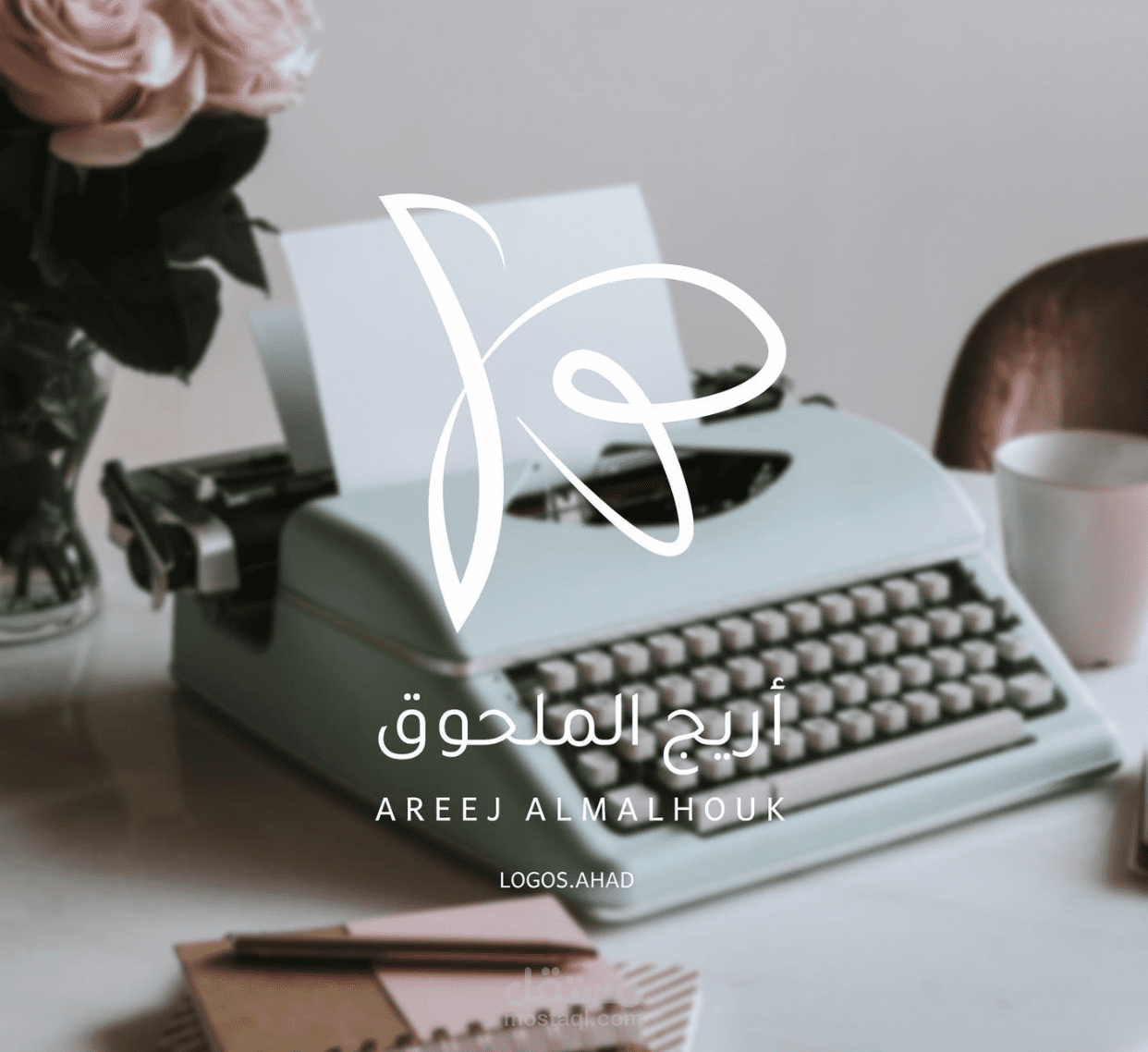 تصميم شعار باسم أريج الملحوق