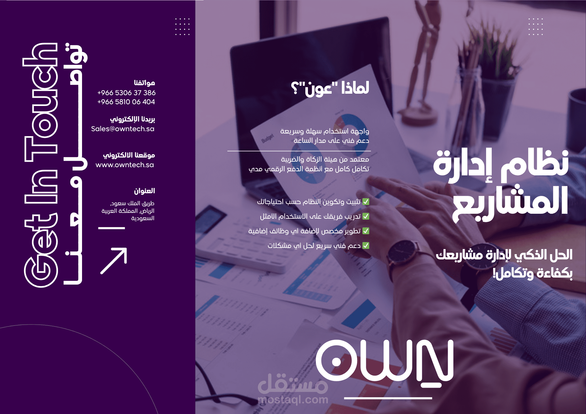 بناء نظام متكامل لإدارة شركة خدمات وصيانة باستخدام Odoo