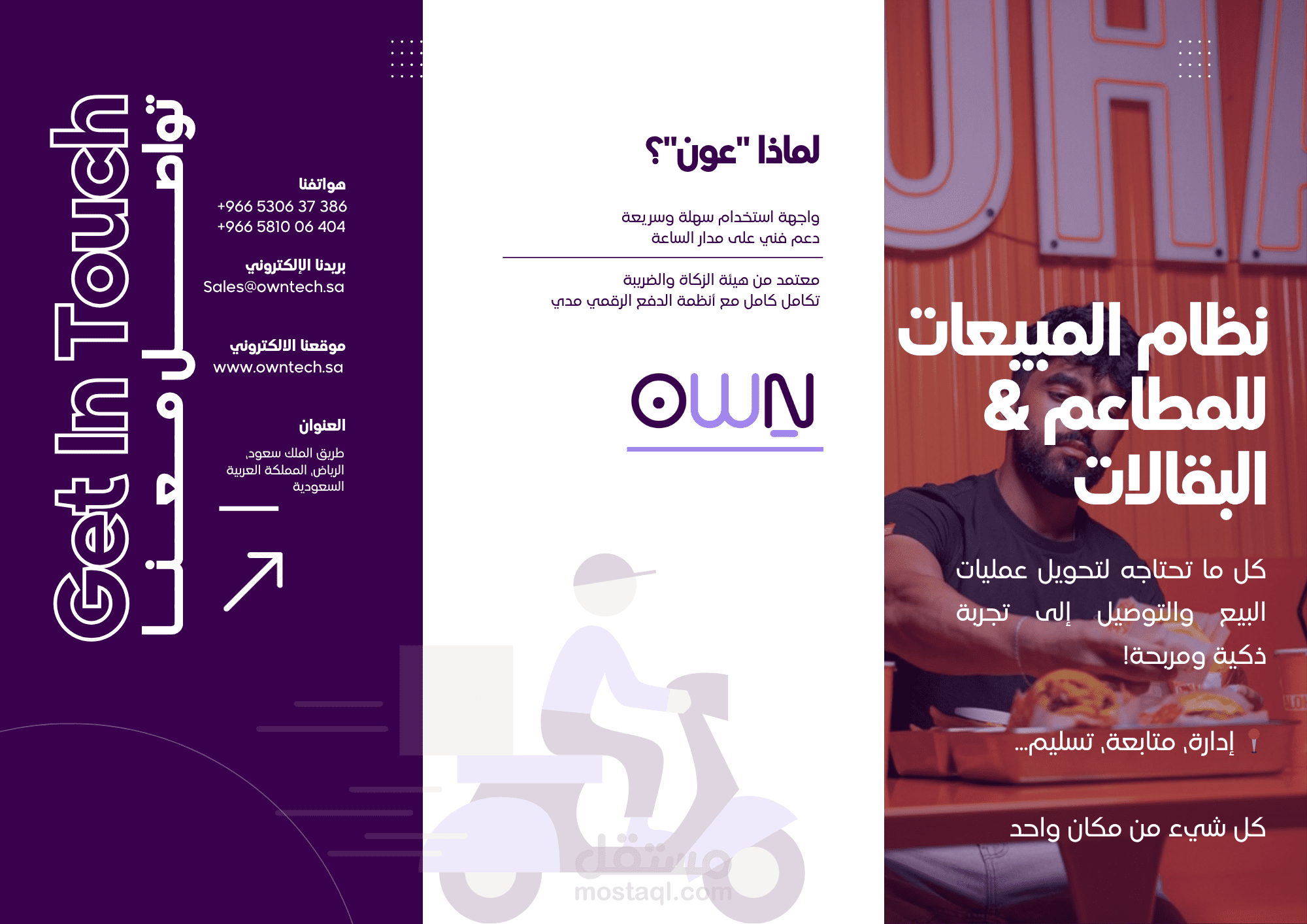 تطوير واحلال لنظام اودو لشركة بيع بالتجزئة