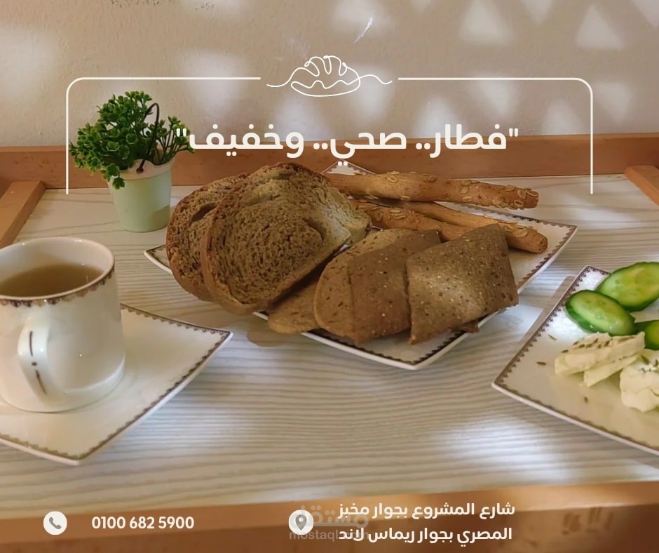 شغل رمضان لمخبوزات وكعك العيد