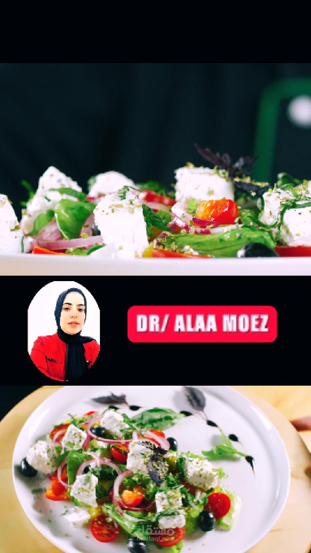اعلان دكتورة تغذية