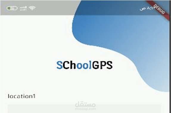 School GPS
