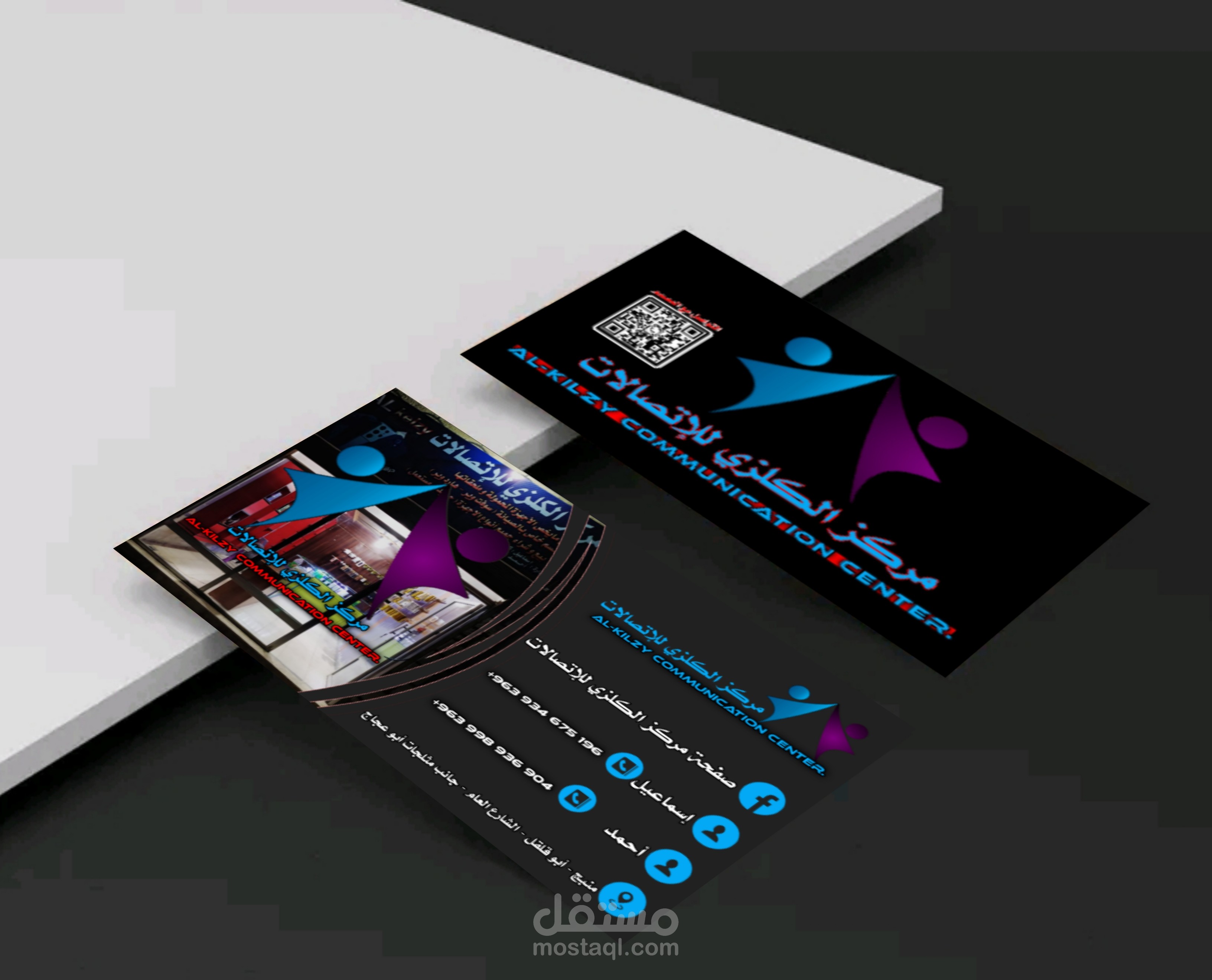 تصميم بطاقة عمل احترافية وبدقة عالية