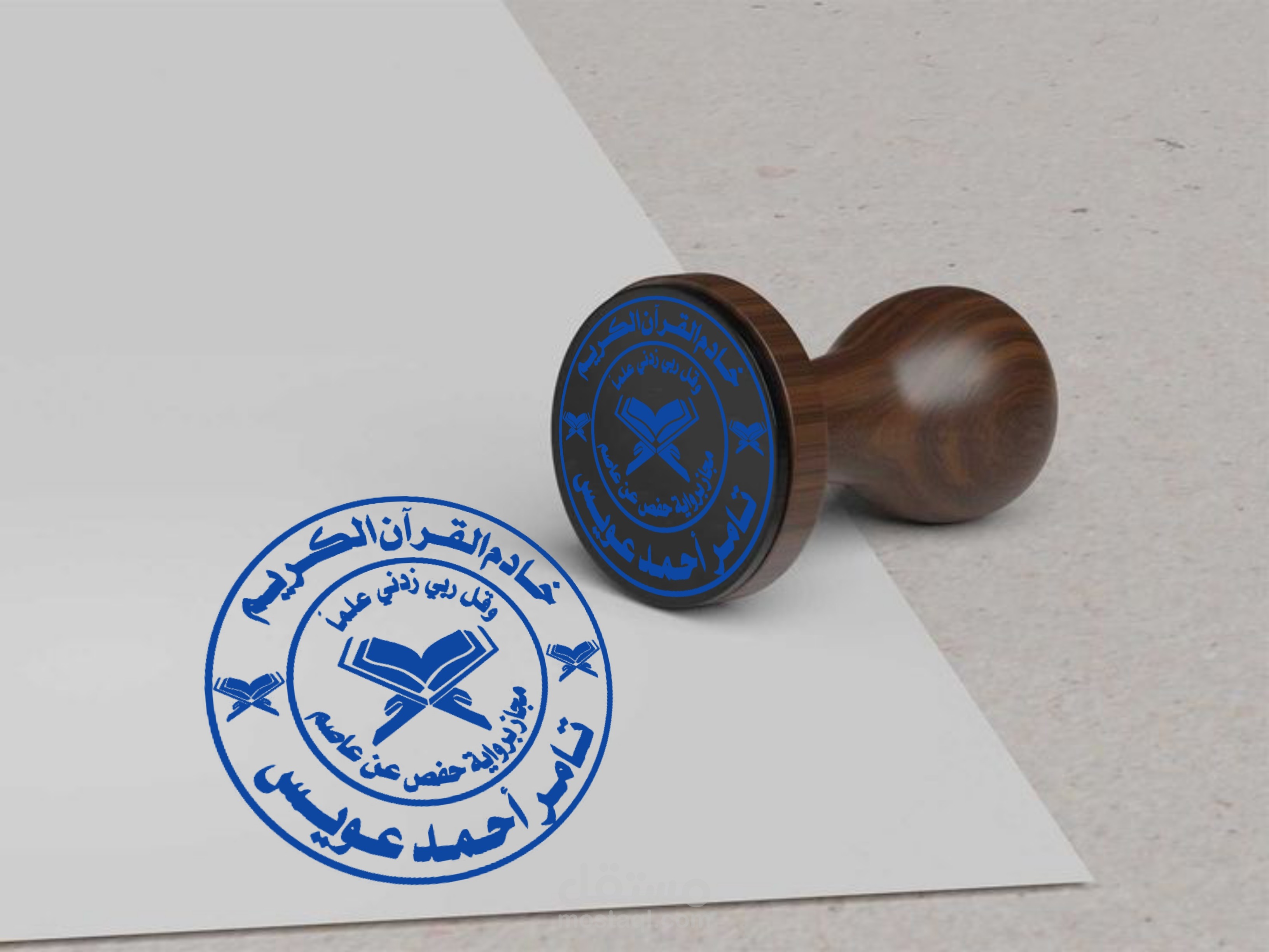 ختم أجازة للقرآن الكريم بروايه حفص عن عاصم