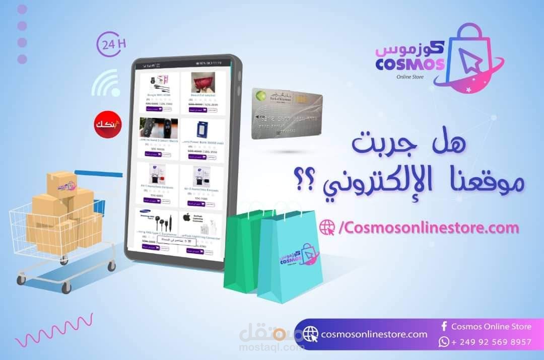 موقع الكتروني