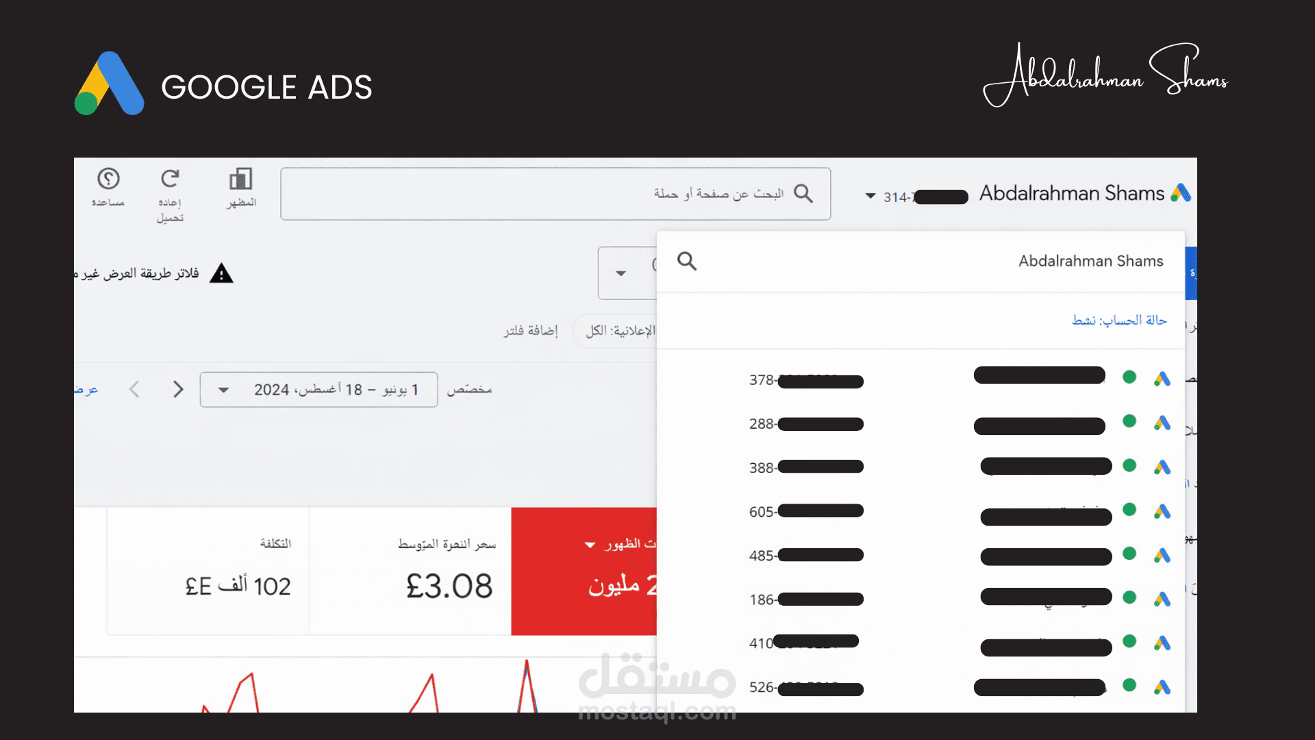 عمل اعلانات جوجل ادز