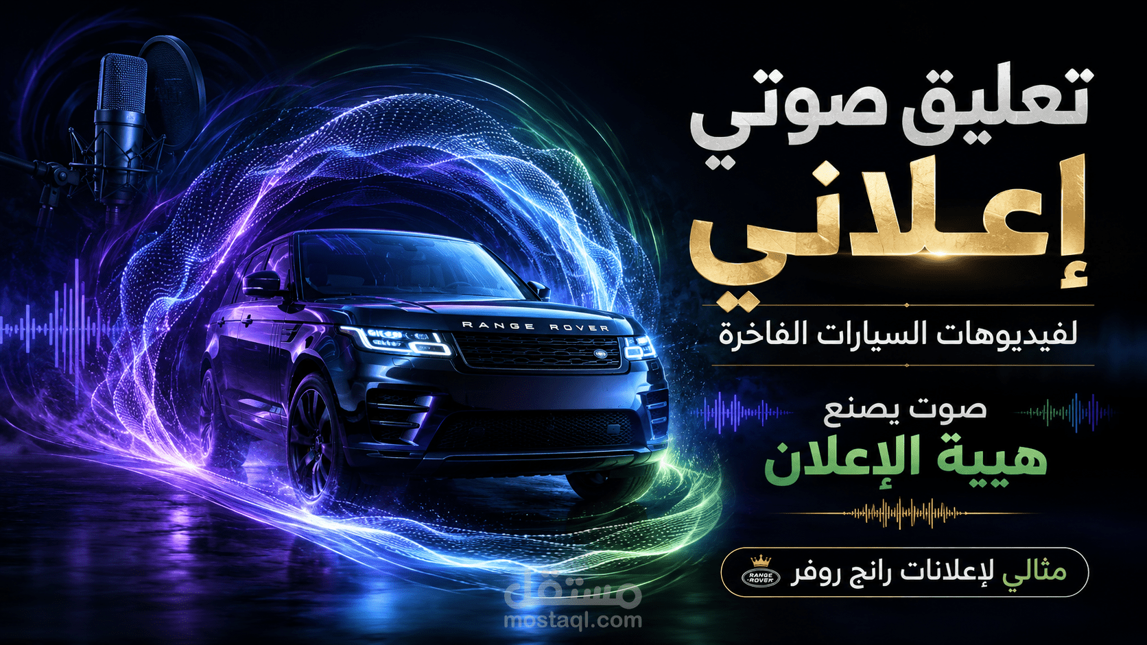 إعلان لإعادة بيع سيارة Range Rover