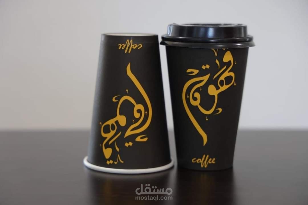 دراسة جدوى لمشروع صناعة الكاسات الورقية